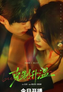 Burning Rose (2026)