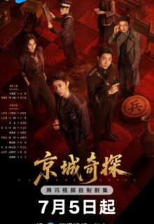 Cases between Us (2026)
