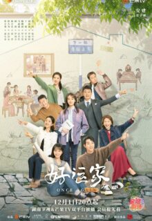 Once Again (2024)