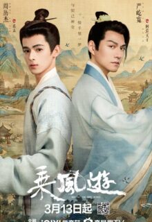 Riding on the Wind (2026)
