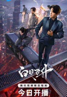 Rise Again (2026)