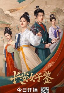The Ladies of Chang’an (2026)