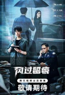 The Truth (2026)