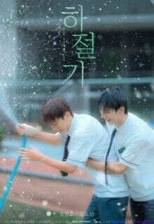 Summertime K-Drama (2026)