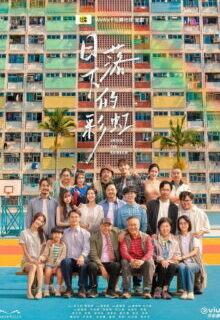 Under the Rainbow (2026)