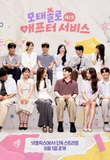 Better Late than Single: After Service (2026)