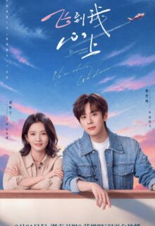 Blossom through the Cloud (2026)