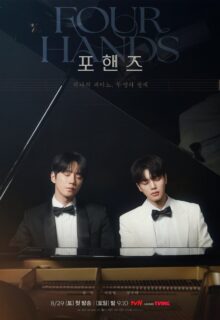 Four Hands, Two Sonatas (2026)