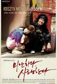 I’m Sorry, I Love You (2004)
