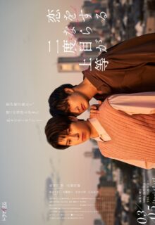 Love Is Better the Second Time Around (2024)