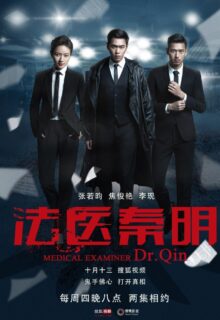 Medical Examiner Dr. Qin Recommendations