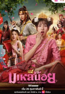 Oops! I’m the Concubine (2026)