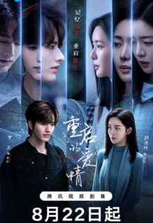Restarted Love (2025)