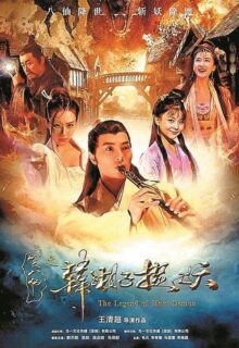 The Legend Of Hunt Demon (2018)