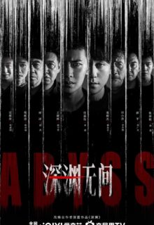 Abyss (2026)