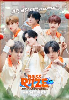 Boss Riize: Shanghai Impossible (2025)