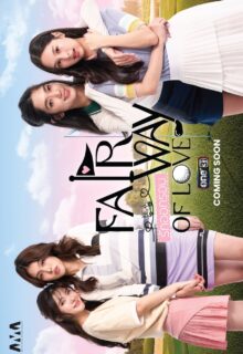 Fairway of Love (2026)