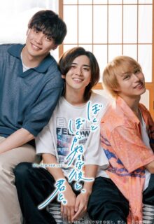 Me, Him, and You (2024)