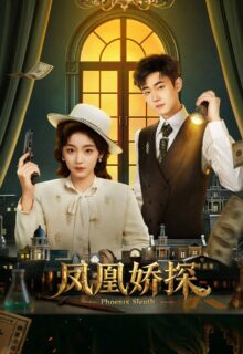 Phoenix Sleuth (2026)